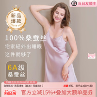 絲界100%桑蠶絲睡衣女高級(jí)感