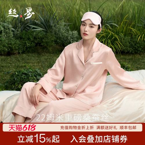 丝界夏季轻奢100%桑蚕丝睡衣女