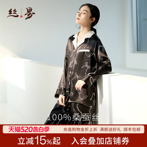 丝界女士100%桑蚕丝印花真丝睡衣