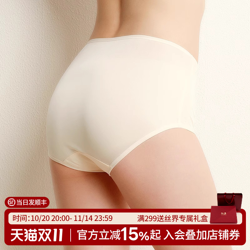 丝界真丝100%桑蚕丝女士内裤