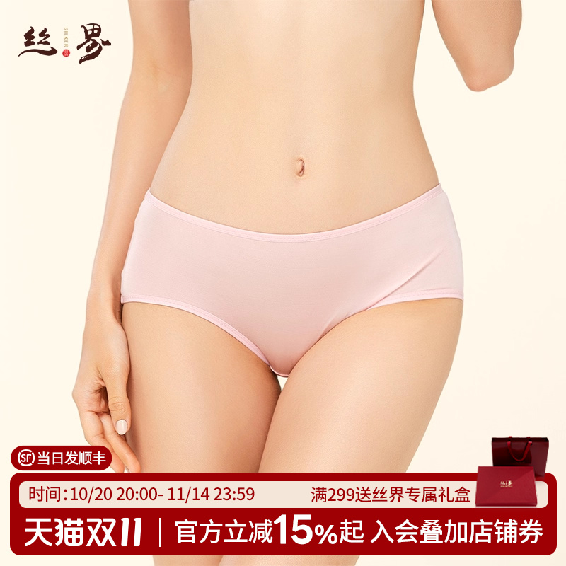 丝界100%桑蚕丝低腰短裤女士