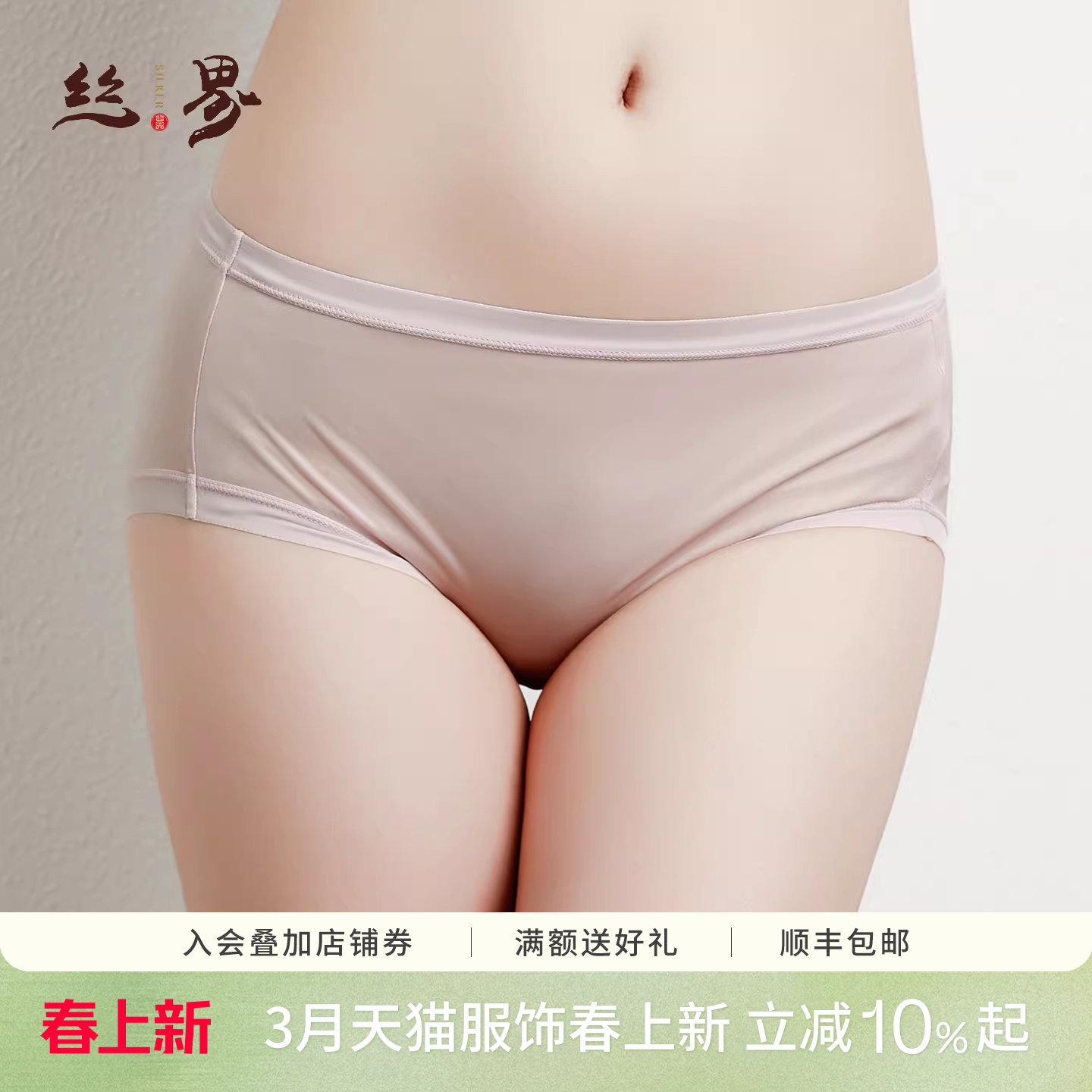 丝界春夏新款中腰无痕100%桑蚕丝真丝三角裤薄款透气舒适女士内裤
