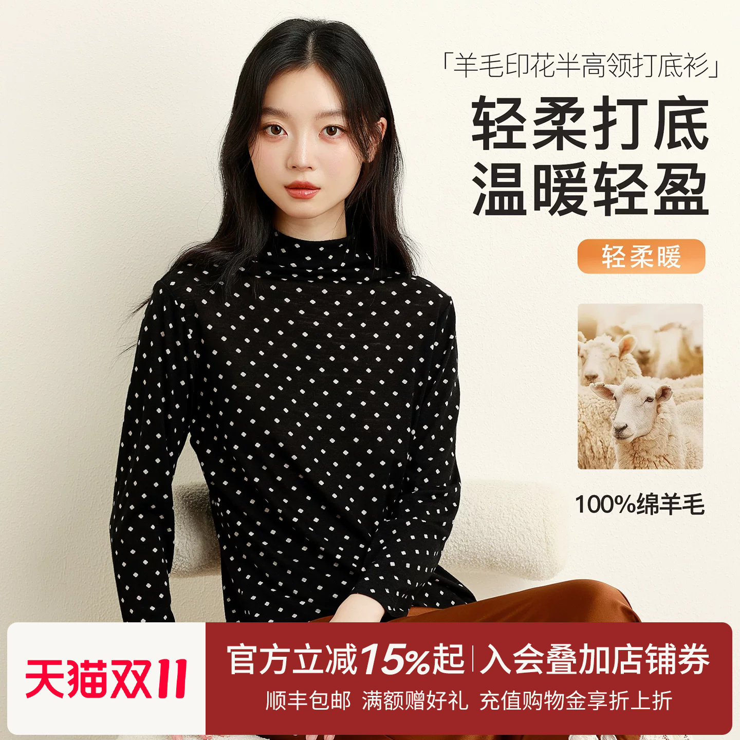 丝界春季新款100%羊毛半高领保暖上衣内搭洋气波点女士秋衣羊毛衫