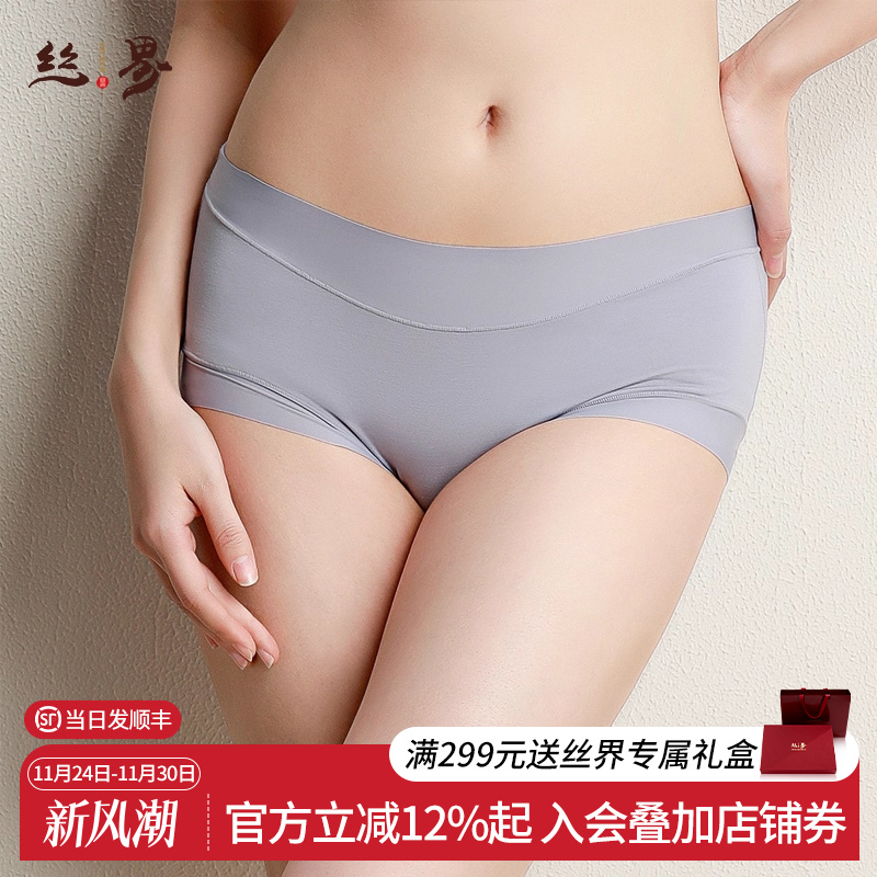 丝界100%桑蚕丝底裆内裤中腰
