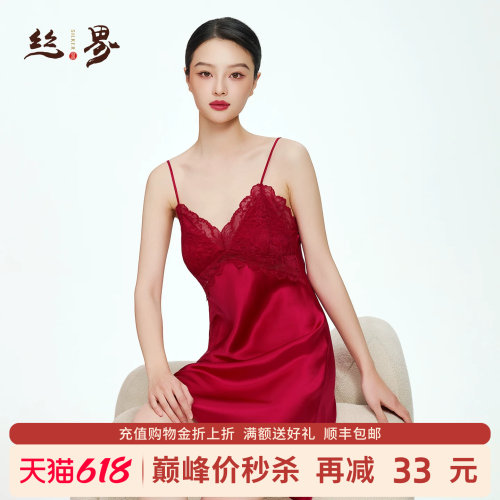 丝界2026夏季新款性感真丝睡裙女