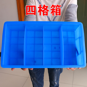 八格箱八格分类箱零件箱五金工具盒塑料盒螺丝分格箱物料盒元件盒