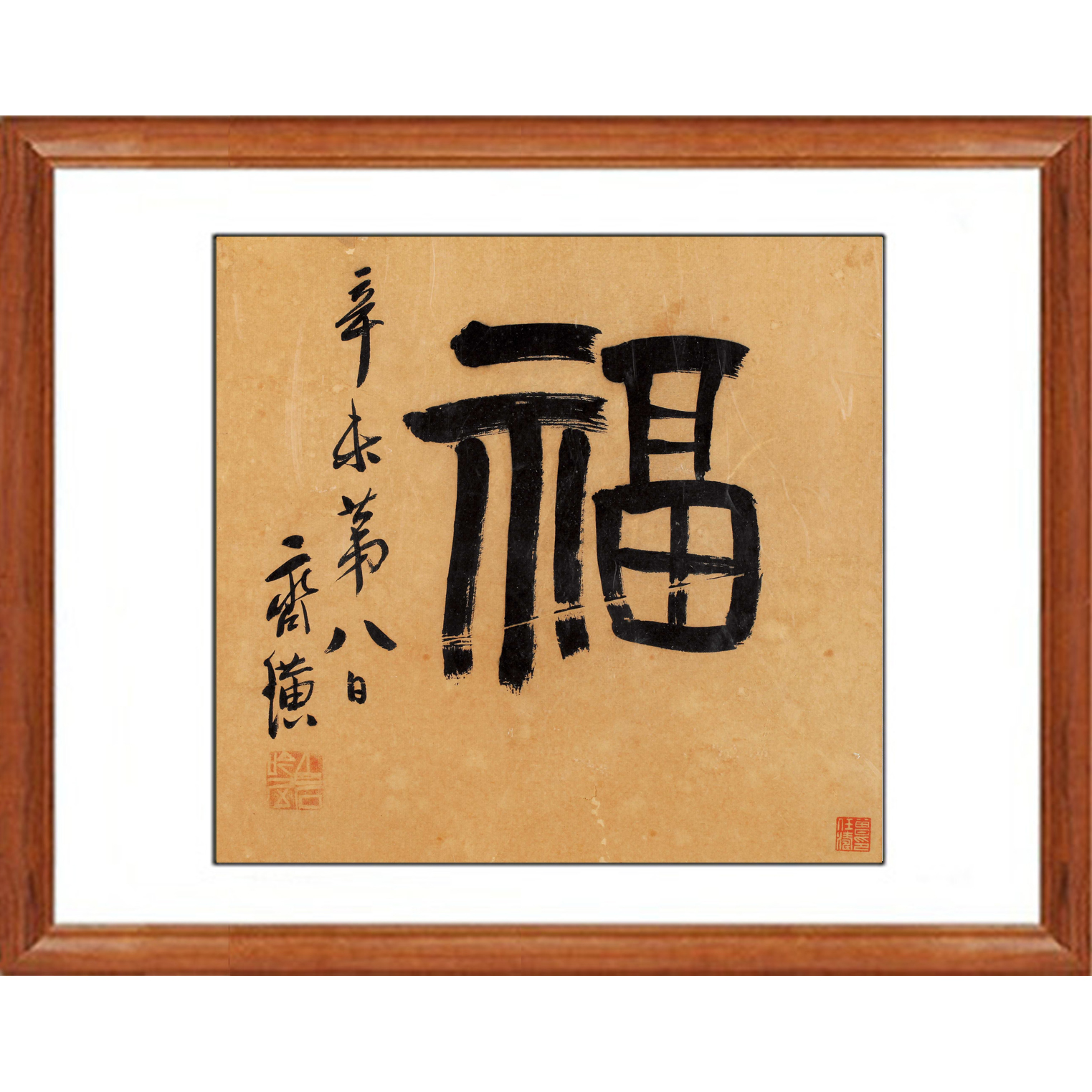 齐白石国画真迹书法作品