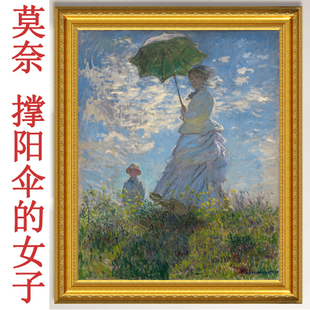 女子 油画睡莲卧室客厅玄关装 饰画挂画世界名画非手绘莫奈撑阳伞