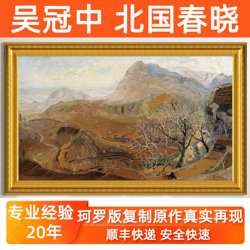 油画客厅现代新中式风景山水挂画