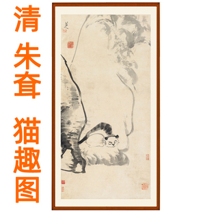 八大山人朱耷挂画猫趣图国画装饰画客厅办公室竖版字画赠卷轴装裱