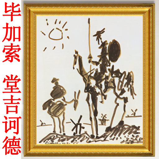 毕加索现代客厅卧室玄关装饰画人物抽象挂画非纯手绘油画堂吉诃德