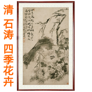 装 饰画挂轴赠卷轴装 花卉客厅竖版 石涛山水画花鸟画国画挂画四季 裱