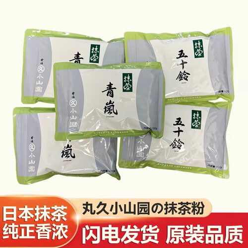 日本进口丸久小山园五十铃宇治抹茶粉100g若竹甜品烘焙原料冲饮茶