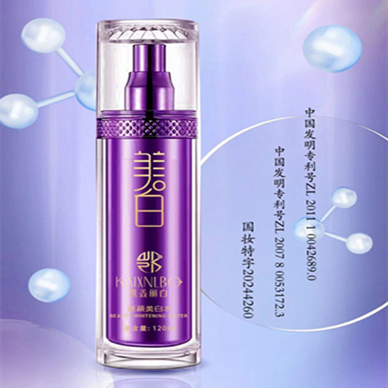 凯鑫丽白美白水补水保湿靓颜图片