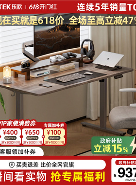 乐歌环保板电动升降书桌学习桌青少年写字桌家用办公电脑桌E2/E2S