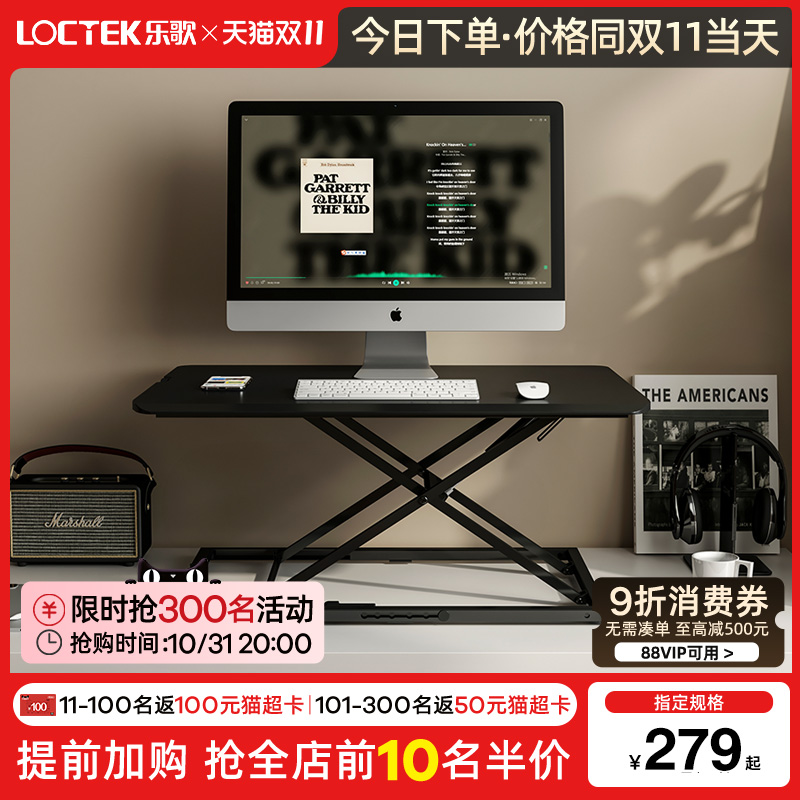 乐歌电脑桌升降台升降桌