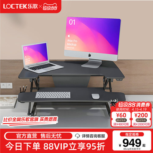 乐歌电动办公升降台em2m书桌