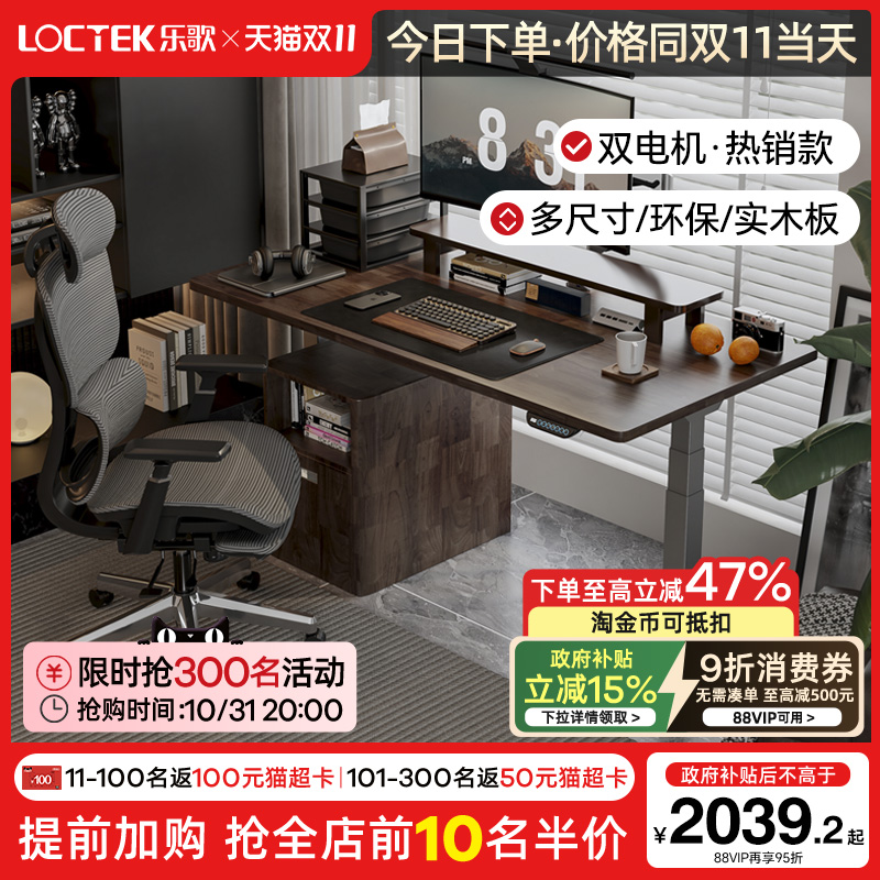 乐歌E6电动升降桌岩板书桌