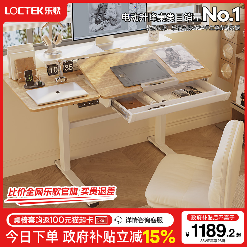 乐歌电动升降桌电脑桌
