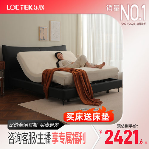 乐歌智能床升降床多功能床架