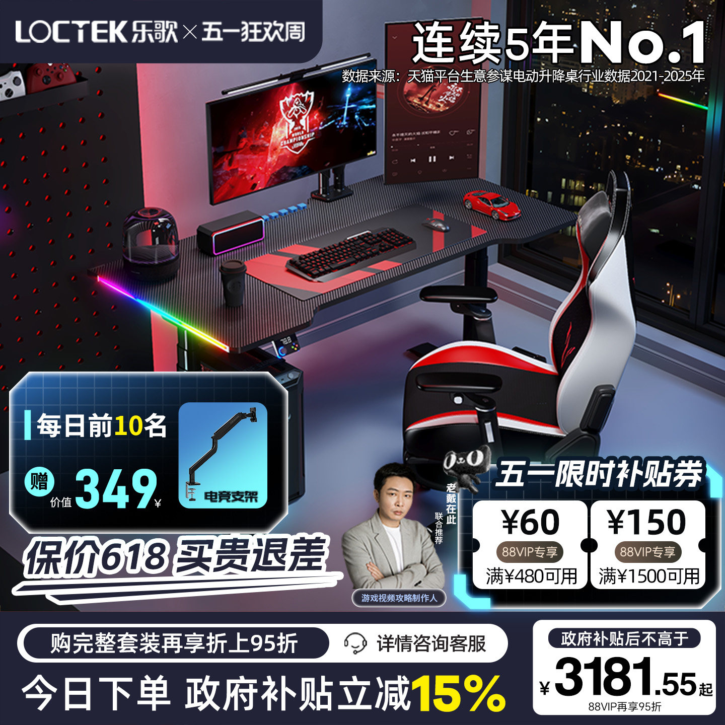 乐歌超级像素G6电竞桌双电机智能电动升降桌实木电脑桌游戏桌椅