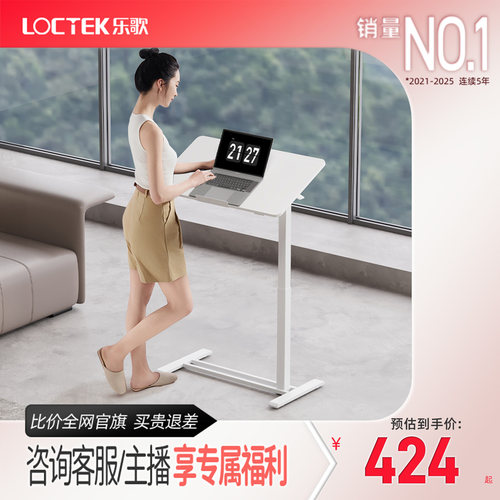 【加大加宽】乐歌升降边桌T06