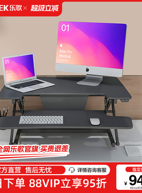 乐歌电动升降办公升降台EM2M办公书桌笔记本显示器桌上升降增高架