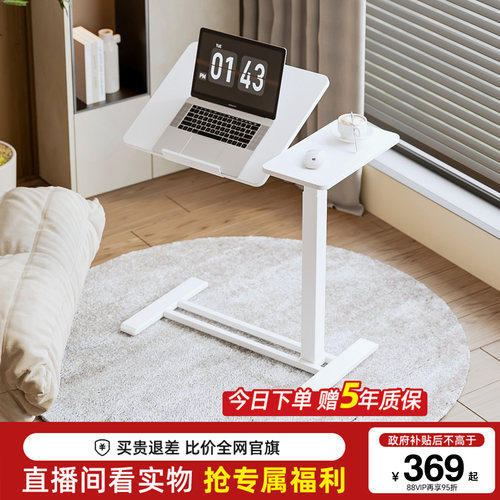 乐歌可移动升降床边桌