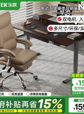 乐歌EM3实木橡胶木白蜡木智能电动升降桌实木办公桌学习桌电脑桌