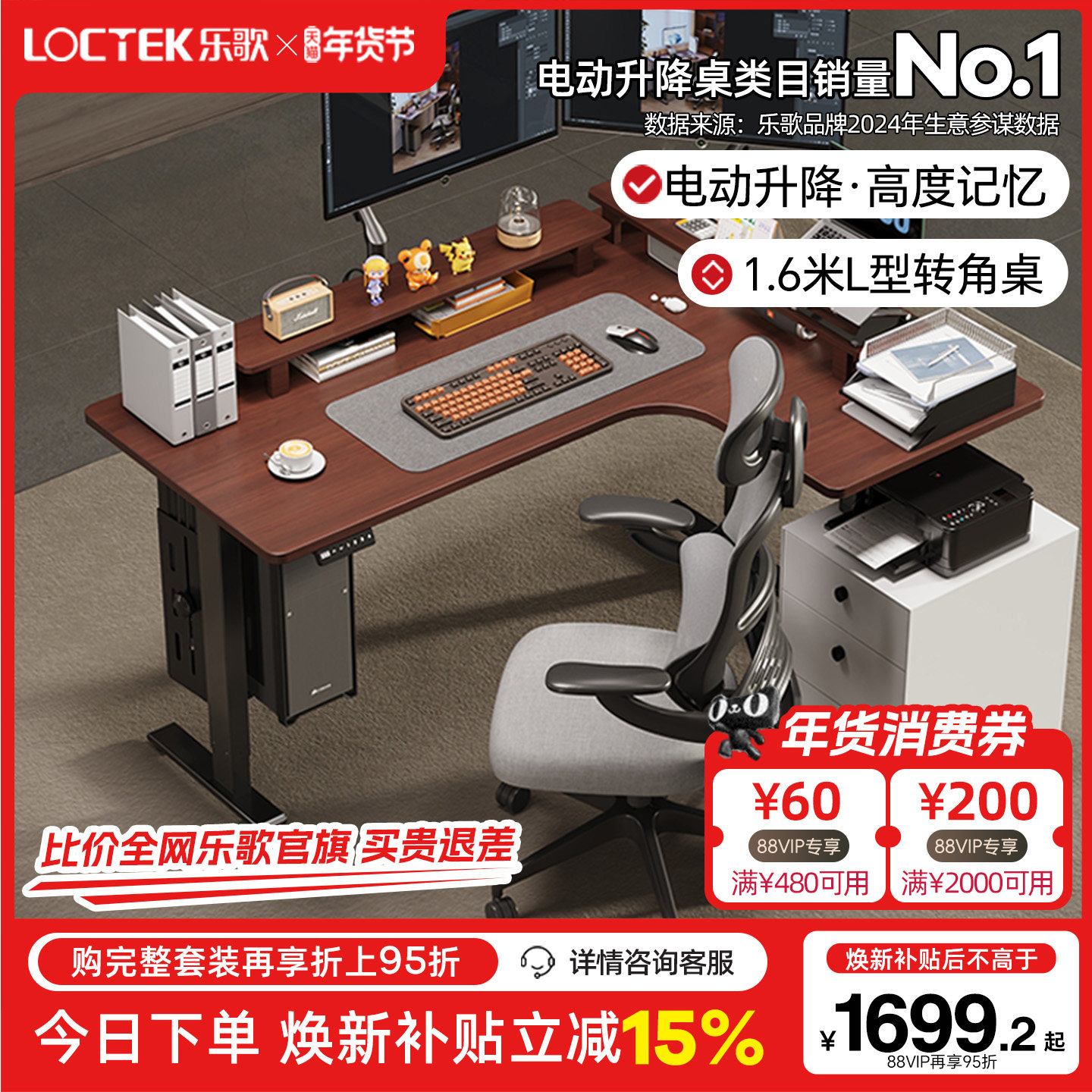 乐歌E2L/E5L转角电动升降桌家用办公学习书桌L型工作台升降电脑桌,住宅家具,电动升降桌,淘宝优惠券,粉丝福利购,淘宝优惠卷