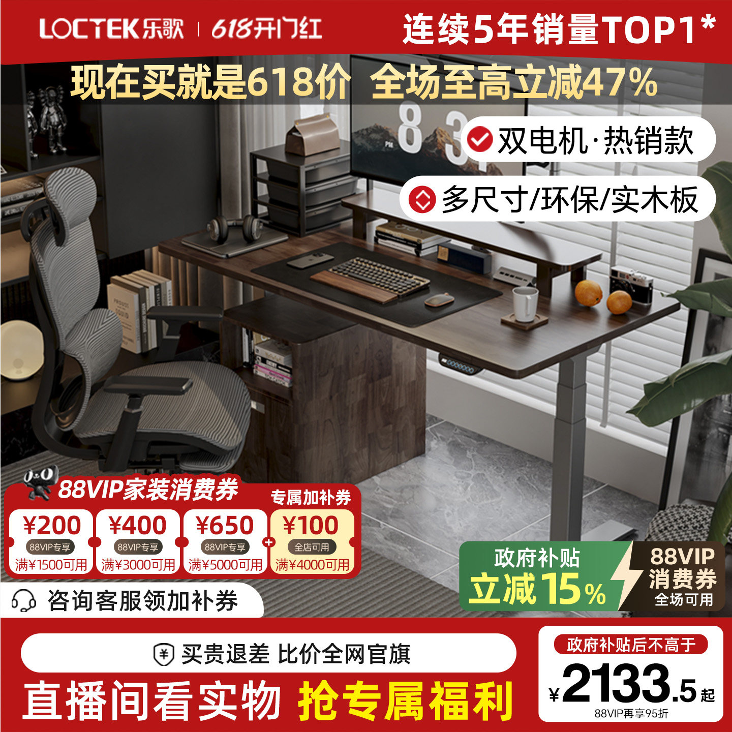 乐歌智能电动升降桌家用办公实木电脑学习桌升降桌腿支架E6/E5-N
