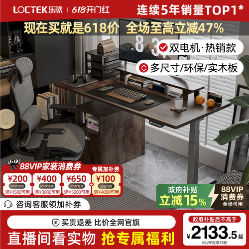 乐歌E6电动升降桌岩板书桌
