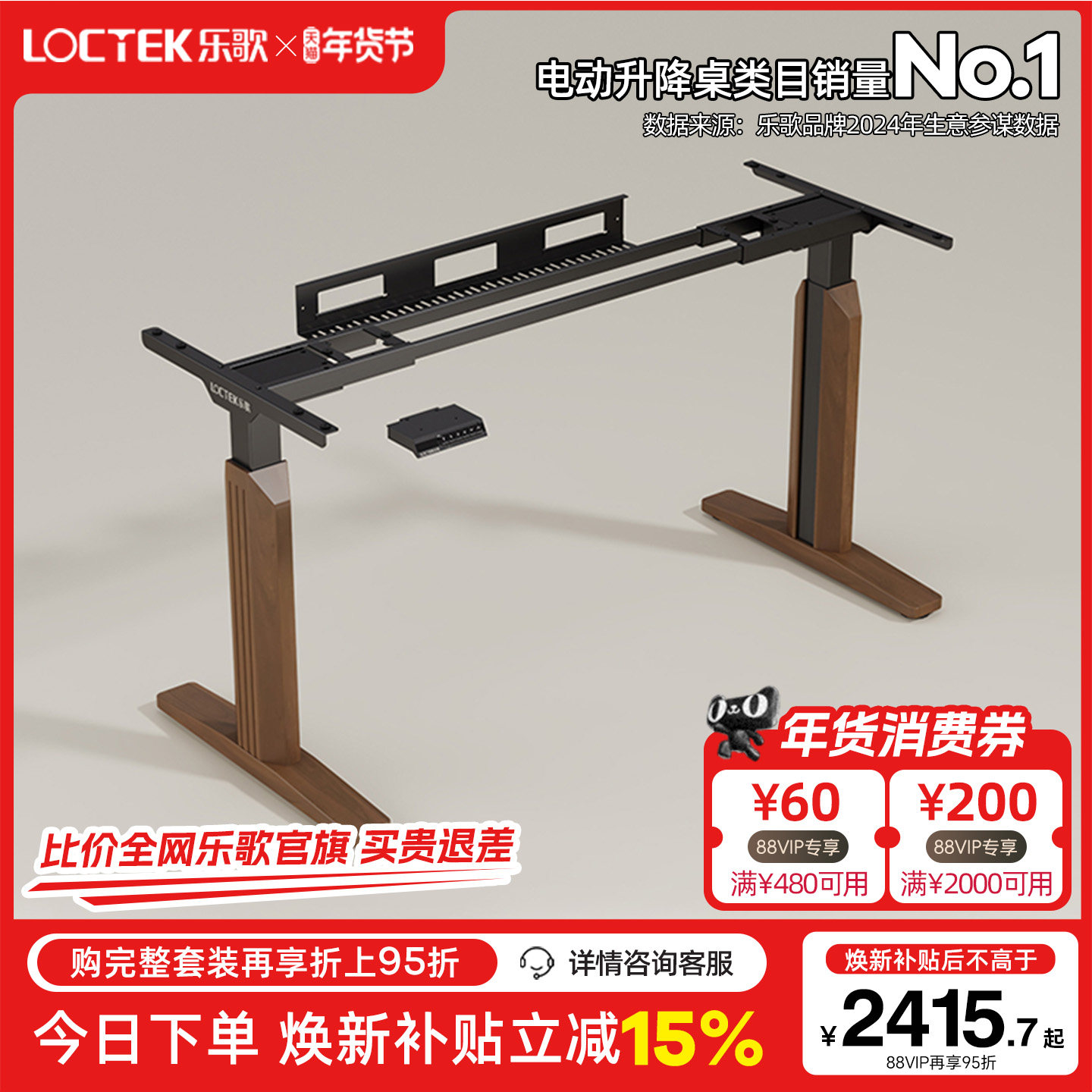 乐歌智能电动升降桌桌腿双电机风格桌办公桌电脑桌学习桌升降桌架,住宅家具,电动升降桌,淘宝优惠券,粉丝福利购,淘宝优惠卷