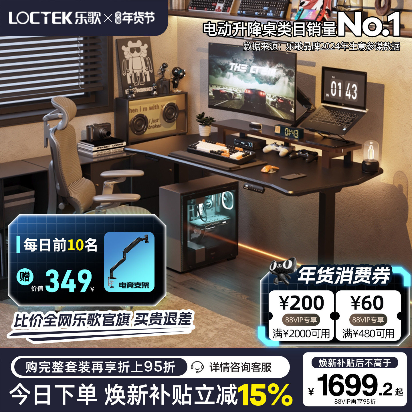 乐歌黑武士Pro智能电动升降电竞桌碳纤维纹理电脑桌双电机大尺寸,住宅家具,电动升降桌,淘宝优惠券,粉丝福利购,淘宝优惠卷