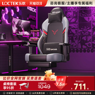 乐歌Y3电竞椅电脑椅人体工学椅靠背椅子舒适久坐可躺家用游戏椅