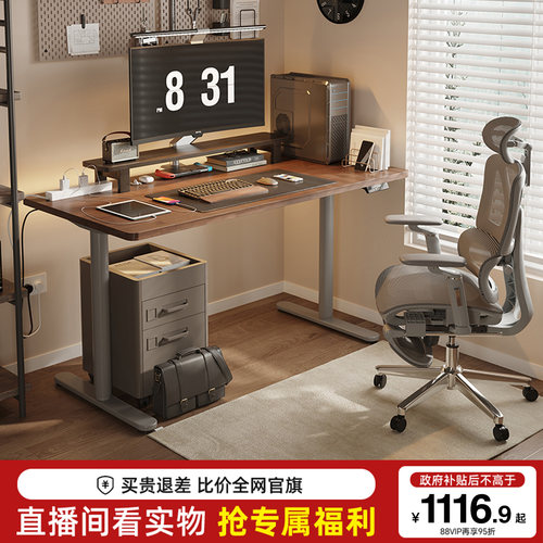 乐歌新款小圆管电动升降桌E8