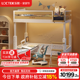 乐歌Q3&Q5电动升降床智能床小户型实木儿童床男孩女孩床可放书桌