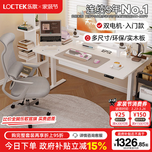 乐歌EM3 E5X智能电动升降桌居家办公电脑桌升降桌腿青少年学习桌