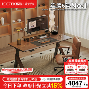 乐歌SE6电动升降桌实木黑胡桃木电脑桌办公桌双电机智能电动升降