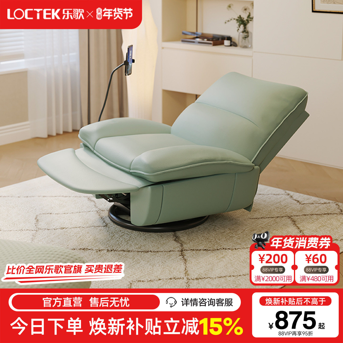 乐歌电动单人沙发ER-P01/MR-P02/MR-P03家居多功能电动单人沙发椅,住宅家具,功能沙发,淘宝优惠券,粉丝福利购,淘宝优惠卷