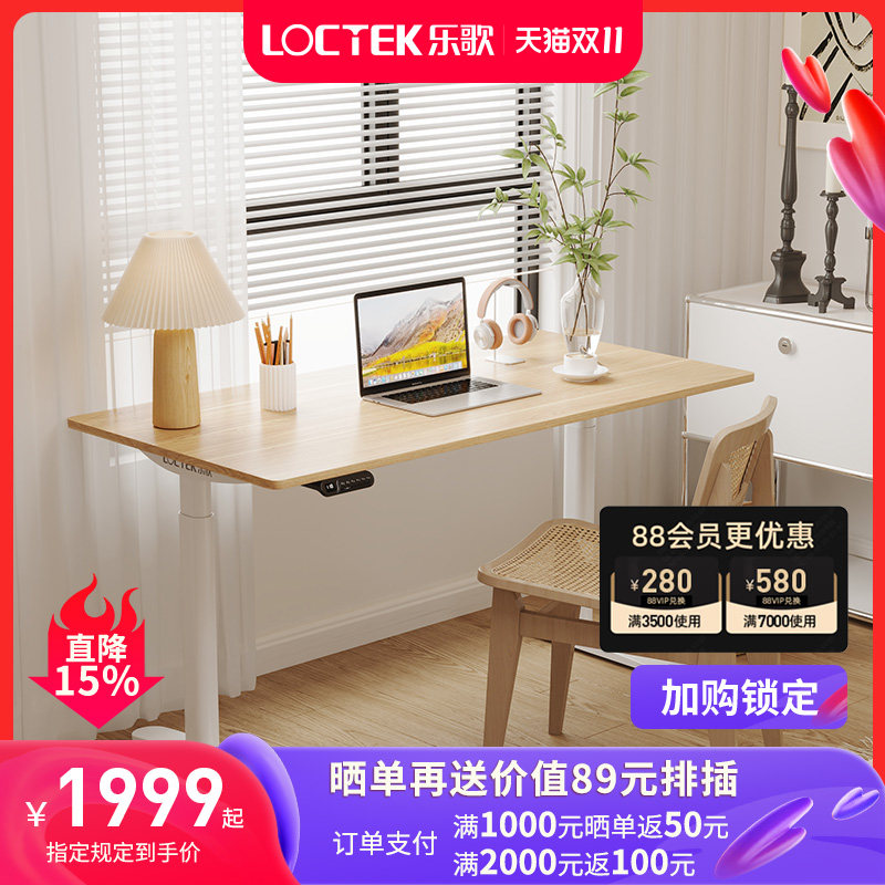 乐歌智能电动升降桌居家办公升降桌腿电脑桌学习桌书桌E3T怎么看?