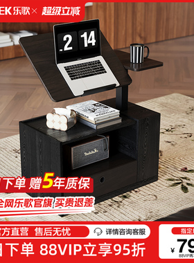 乐歌T04-PLUS小浮岛边桌半翻版床边桌桌下柜组合移动边桌沙发柜