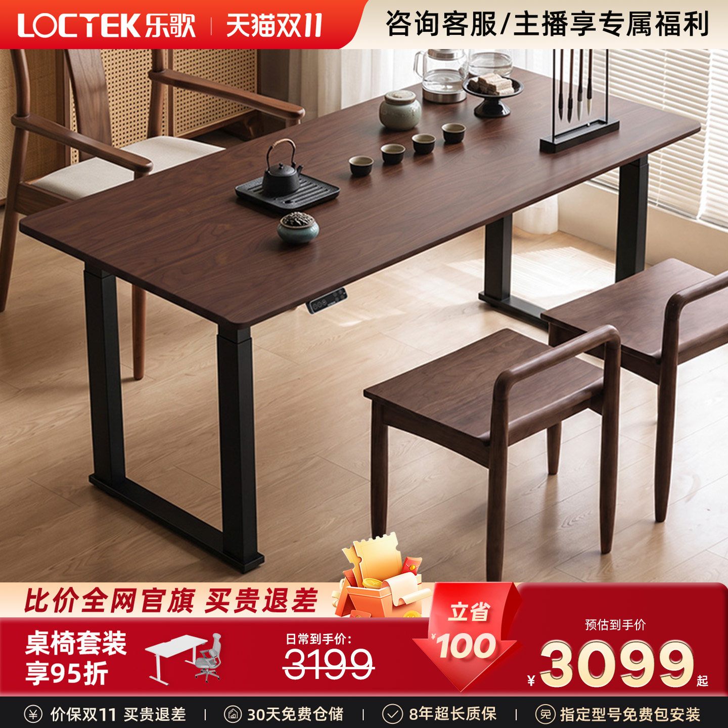 乐歌E3Q实木茶桌家用黑胡桃木茶台客厅餐厅两用电动升降高端茶桌