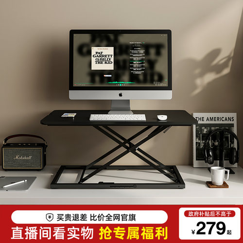 乐歌电脑桌升降台升降桌