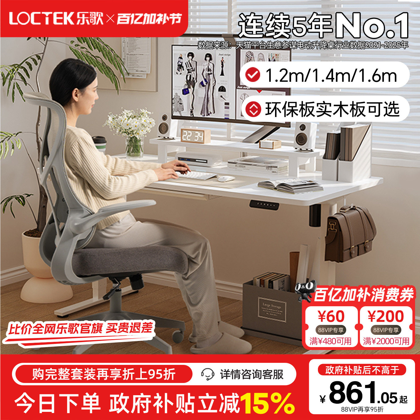 乐歌E2S/E2智能电动升降桌办公书桌实木学习桌电脑桌升降桌腿支架