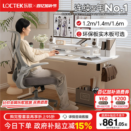 乐歌E2/E2S电动升降桌多档按键