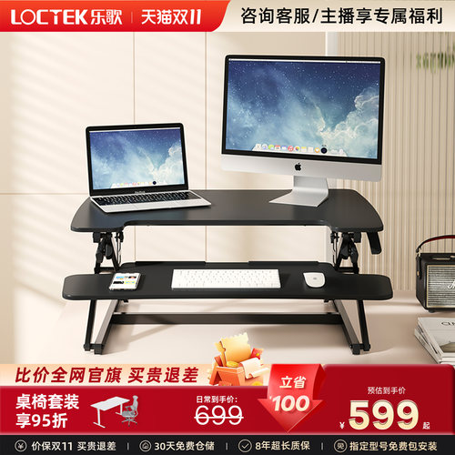 乐歌m2系列多功能电脑桌