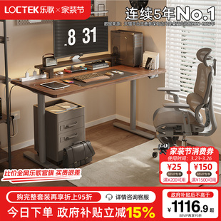 乐歌E8智能电动升降桌居家办公升降桌书桌电脑桌实木学习桌办公桌
