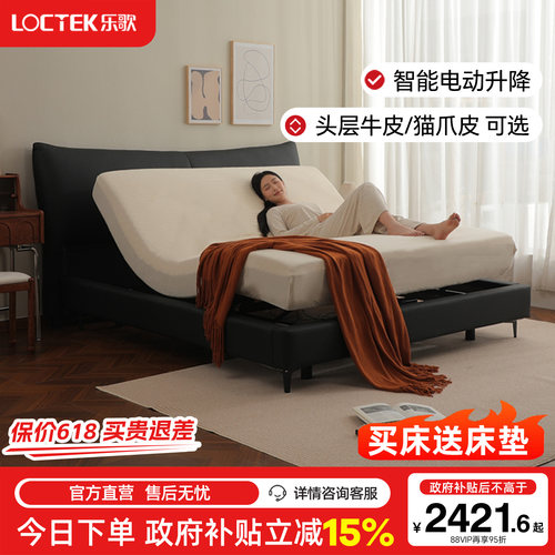 乐歌智能床升降床多功能床架