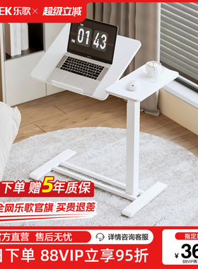 乐歌小浮岛T04-PLUS半翻板床边桌可移动升降桌可翻转桌面书桌边几